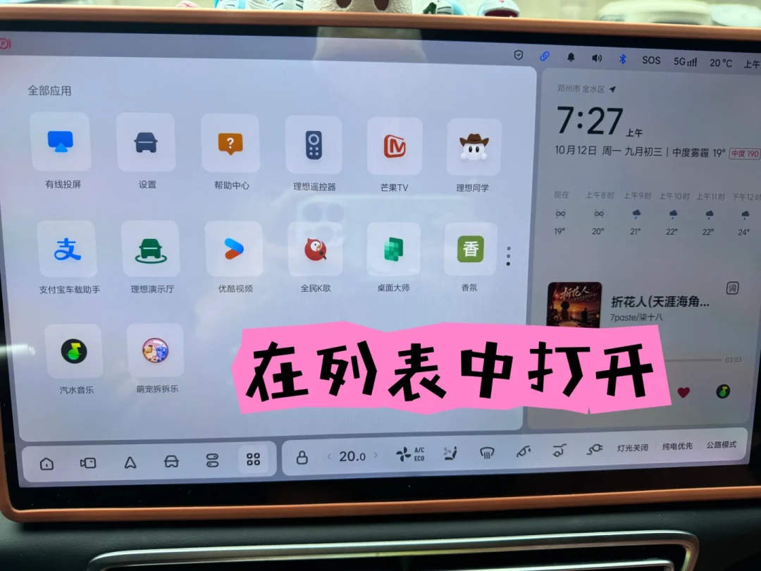 特斯拉车机接入支付宝:停车费不用掏手机,国产车早玩明白了