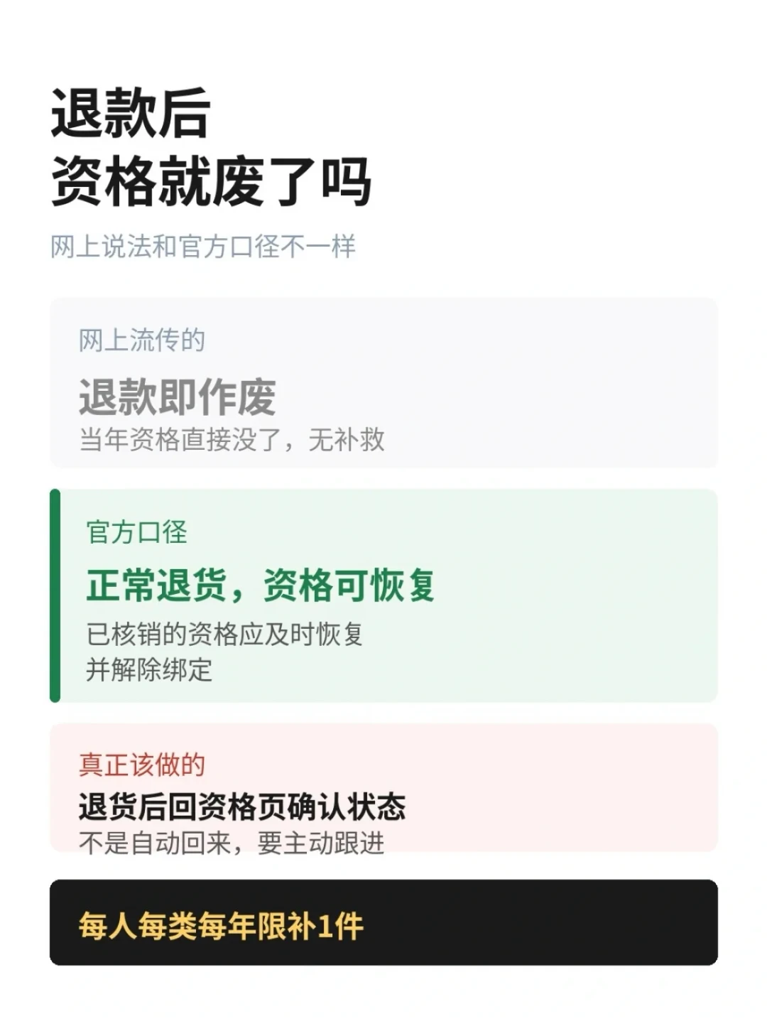 想买的电脑一夜没了国补：ThinkPad党吃满1500封顶的硬规则
