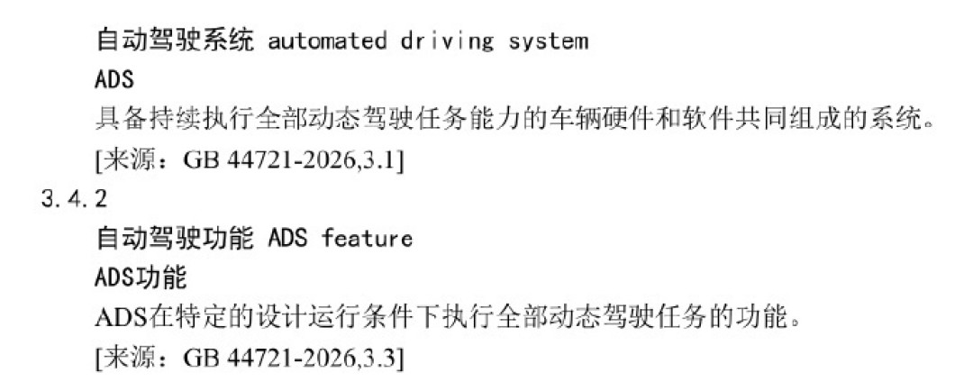 小蓝灯被国标