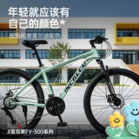 英克莱青少年山地自行车｜12-18 岁初中女孩单车实测