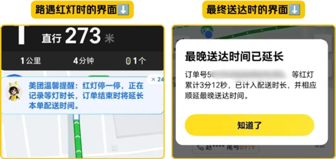 美团“红灯停表”将落地杭州:骑手配送计时可跟着红灯暂停