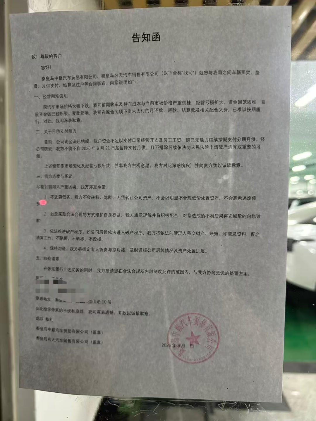 全款提车,绿本没摸到:上千人的“0公里二手车”栽在过户上