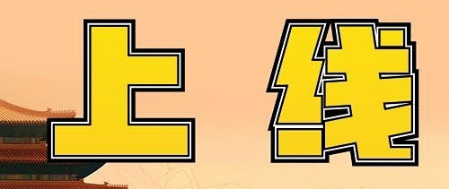 首发！顶级卡正式上线！