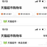 酒友如何辨别猫超自营与第三方发货