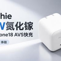 mophie 67W氮化镓Type-C充电器评测