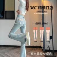 小个子秋冬本命微喇牛仔裤✨