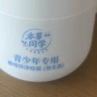 青少年男生油痘肌护肤指南：反复长痘就选这款祛痘霜