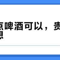 闪购点啤酒可以，贵价的再想想