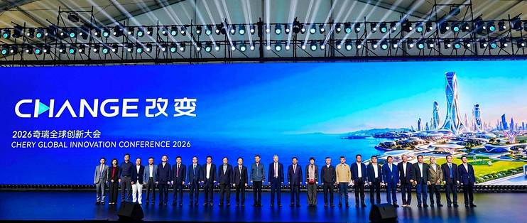 三十而立，奇瑞不想只做一家汽车公司