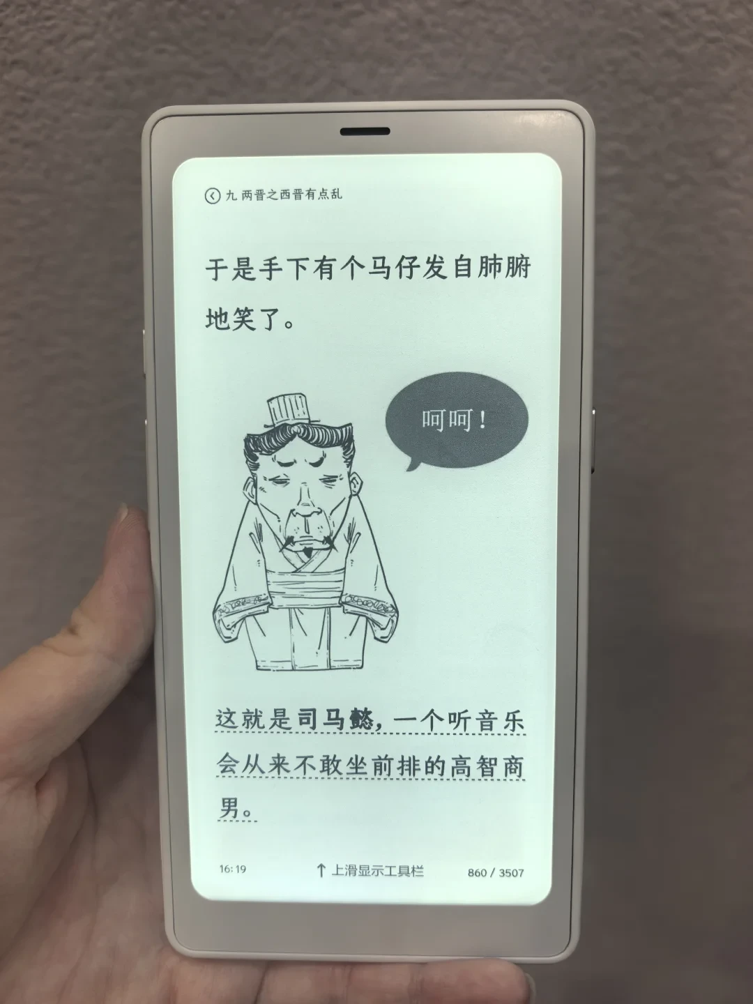 文石双11开门红对账:国补在结算页消失、券和88VIP互斥——第二波前,先把这三组当晚报价对完
