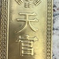 🪞山海镇八卦铜牌｜家里的传统吉祥挂饰