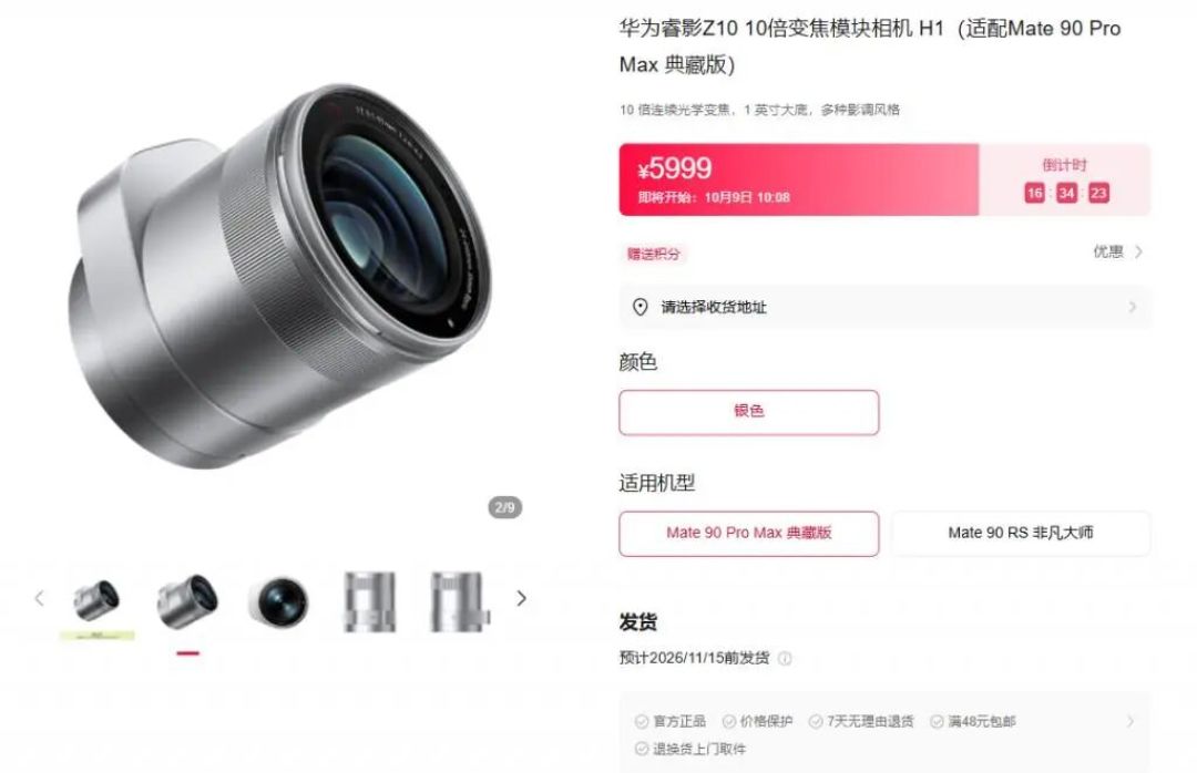 5999元的手机镜头，得先花1.7万才能用