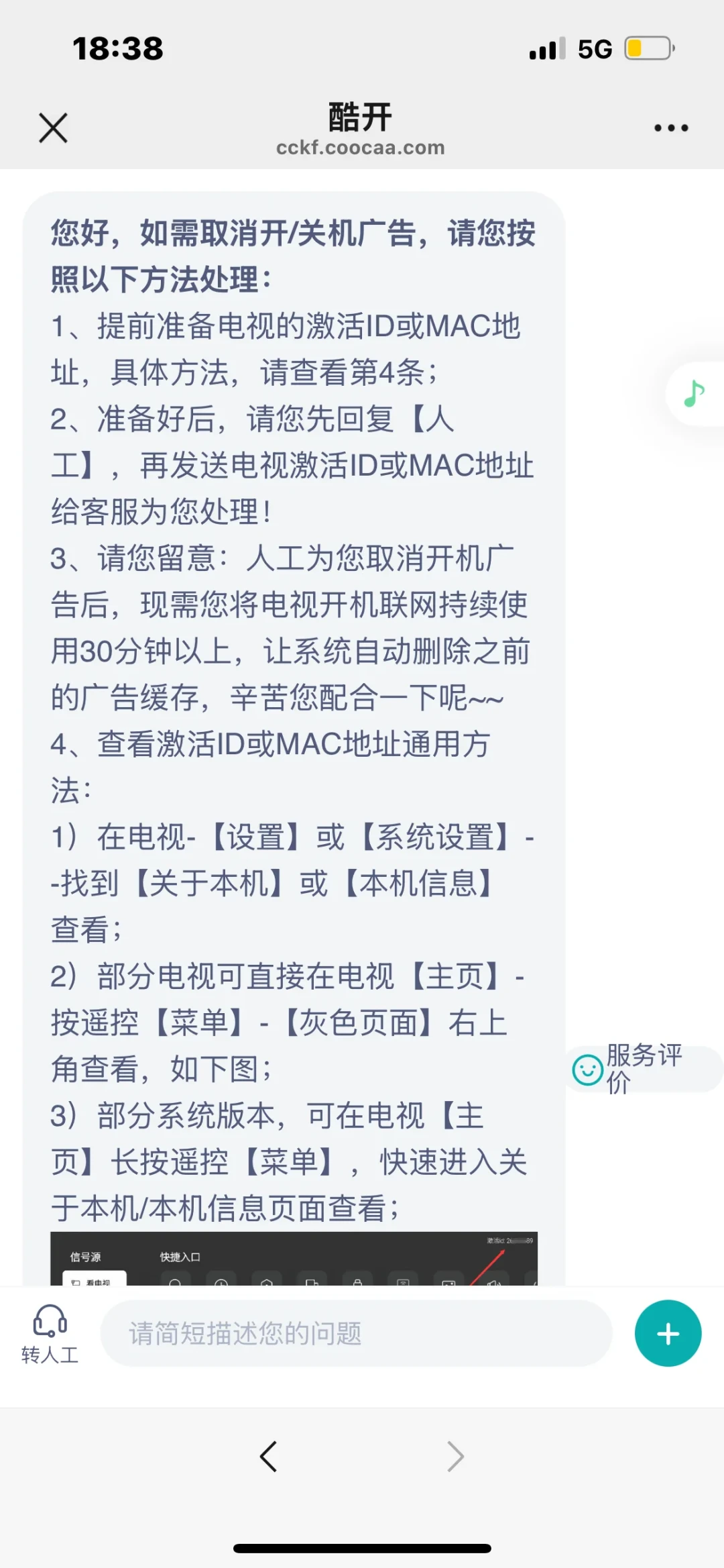 创维电视开机先看广告?三种广告里,只有一种能真关掉