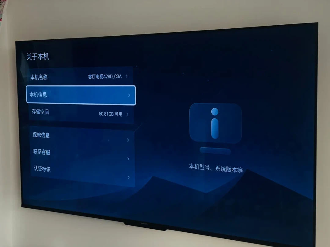 创维电视开机先看广告?三种广告里,只有一种能真关掉