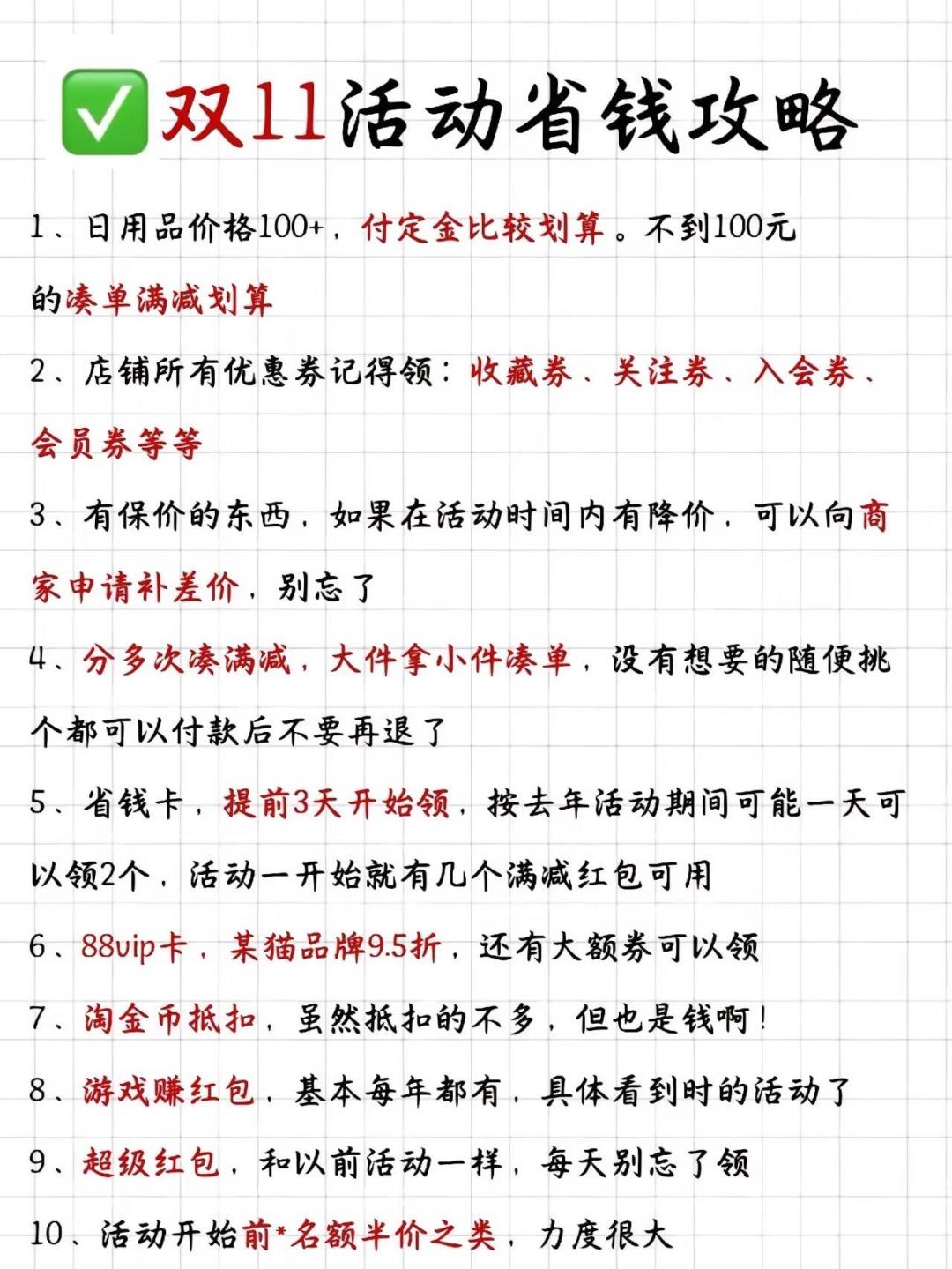 消费券死在24号、尾款死在25号,11.11还有21天:40天长线里,薅羊毛等的不是