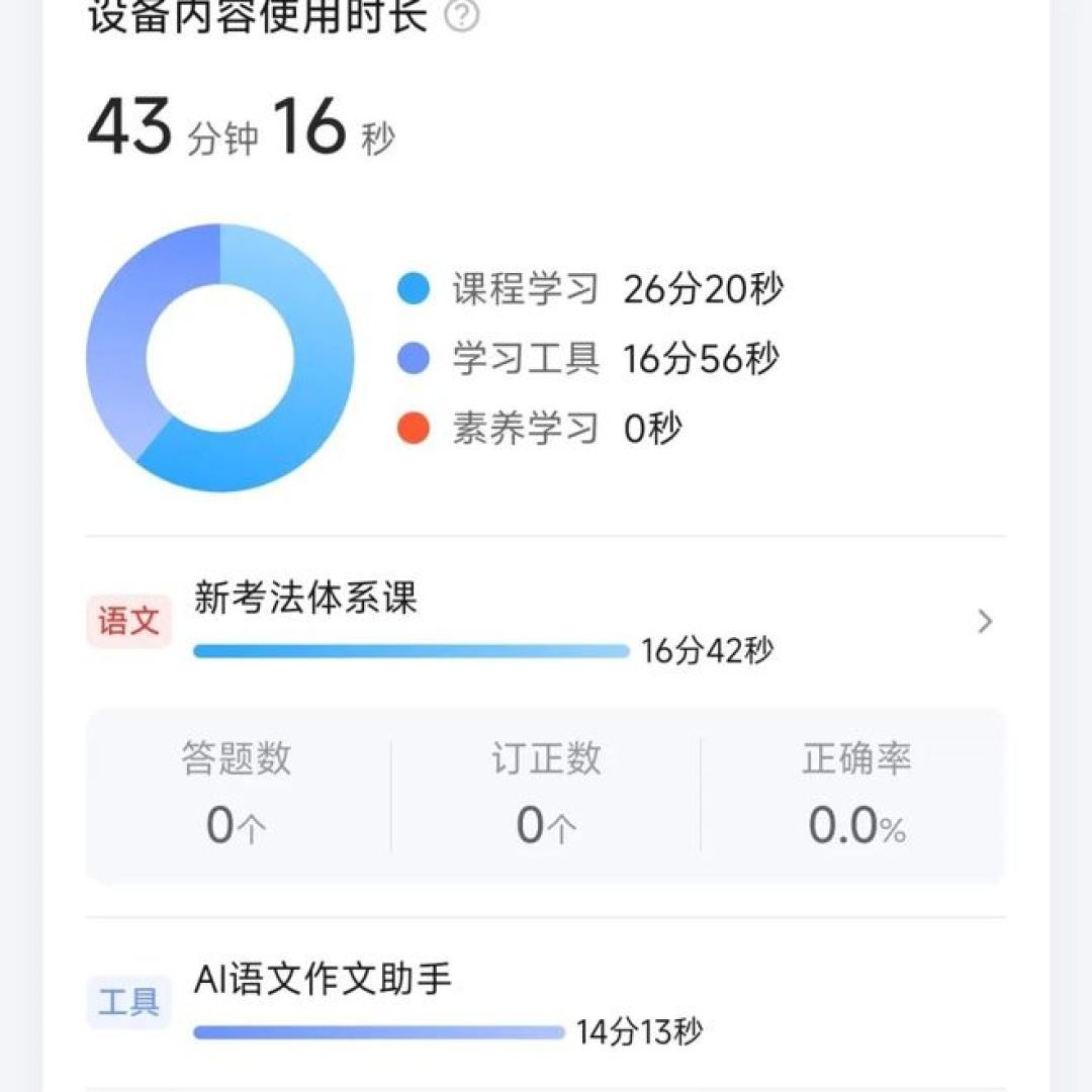 全行业卖崩了,学而思却越卖越贵:双11这台学习机的价格梯子,到底该爬到哪一级