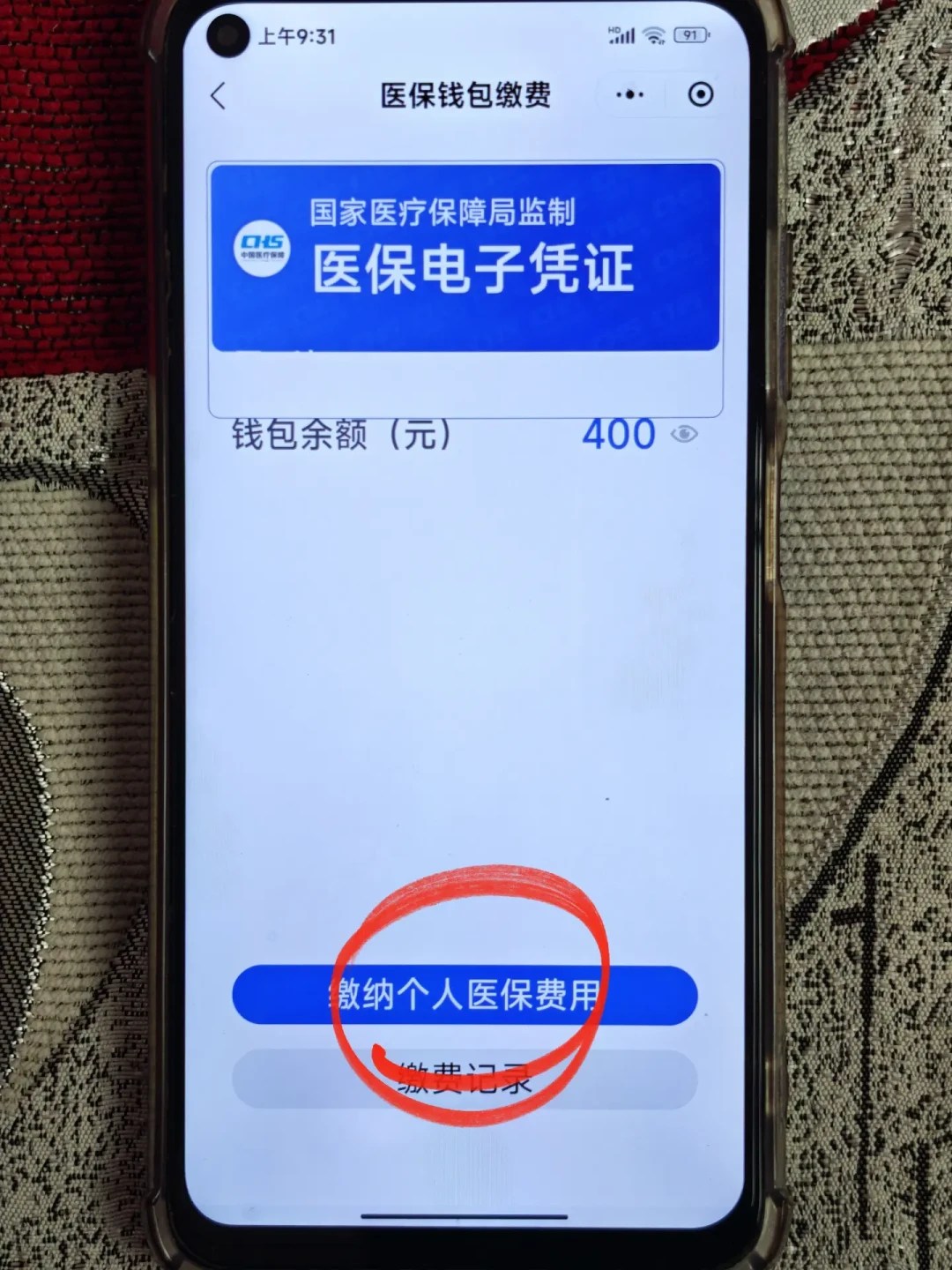 医保钱包2.0全国落地:老家爸妈能刷你的余额缴医保了