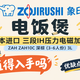 480ml保温杯5折与炎舞炊口感攻略 | 象印10.21日报