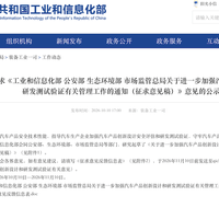 四部门给"速成车"踩刹车：隐藏式门把手被禁，实体按键回归