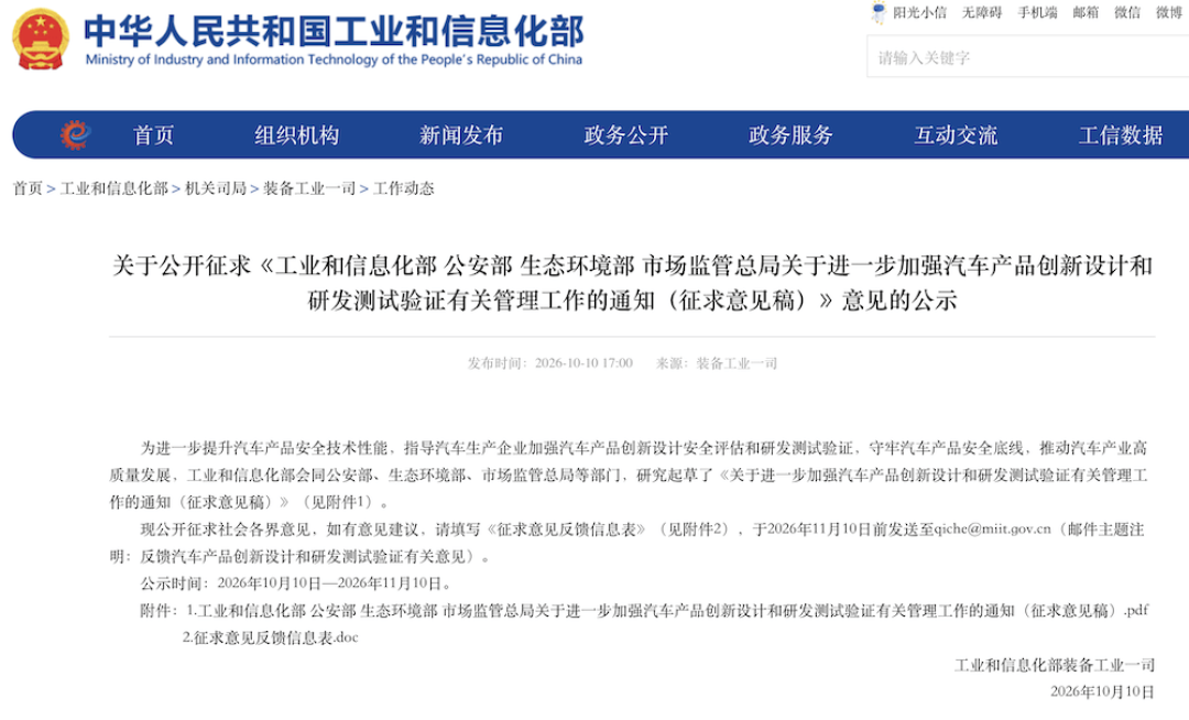 四部门给