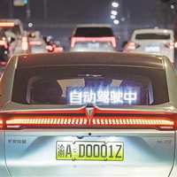 目前我国只批准两款L3车型，L3与L2+到底差在哪？一文看懂