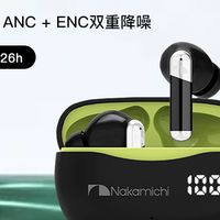 中道TW80PNC：ANC加ENC双降噪带APP调音，百元内性能越级