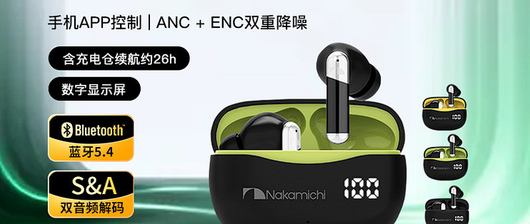 中道TW80PNC：ANC加ENC双降噪带APP调音，百元内性能越级