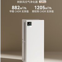 树新风空气净化器除甲醛异味除菌除花粉过敏T2pro净化器 购买分析