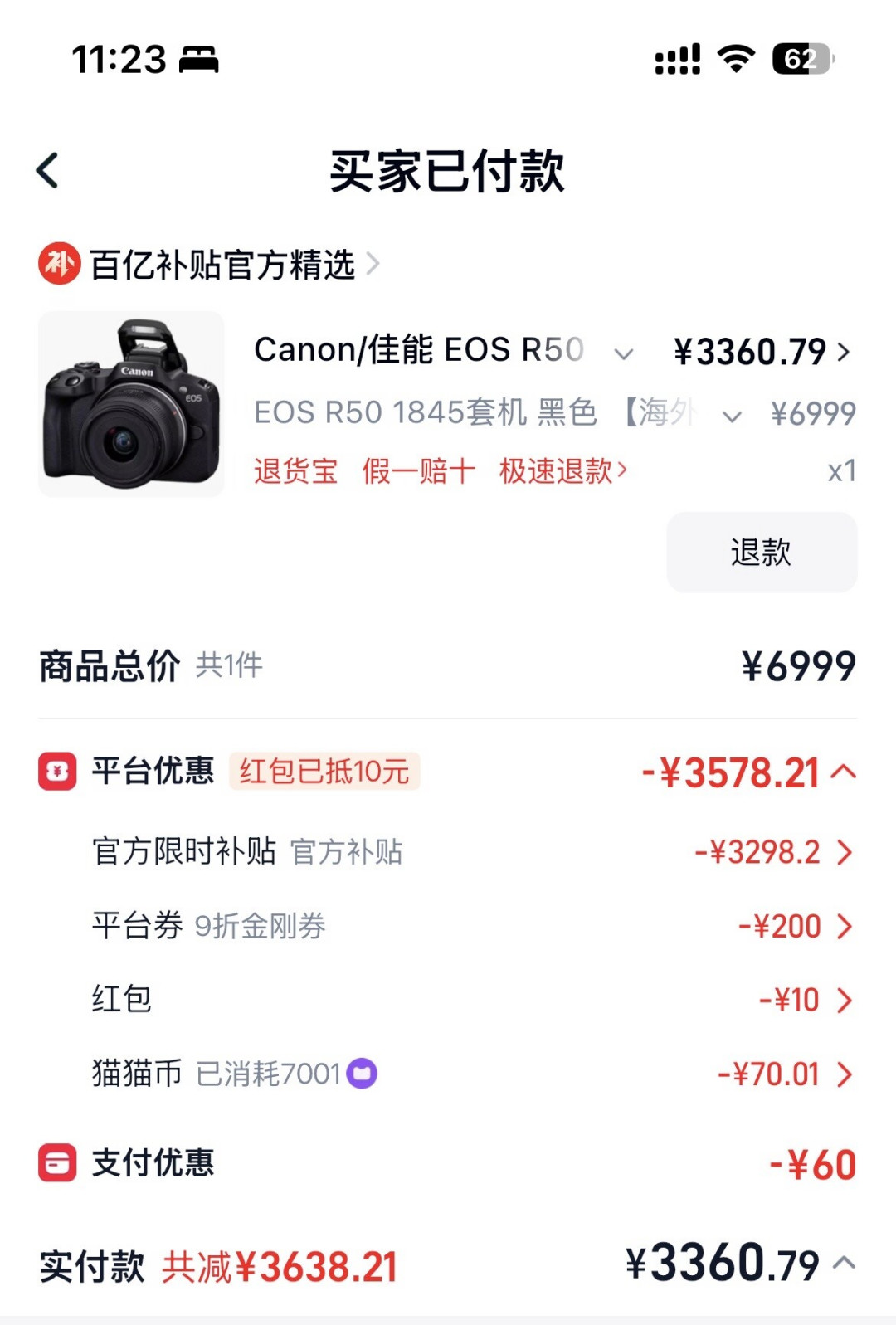 「Z8国补从1500缩到1000」撞上「富士立减800却付不了款」:双11尾段的微单机身为对账党,锁单前先把价梯、名额、时点这三本账对完