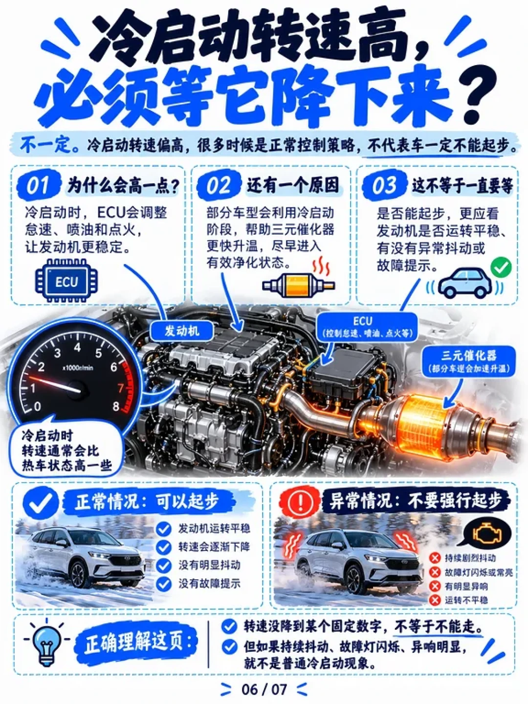 还在原地热车5分钟?越等越积碳:30秒就走,头2公里边开边热