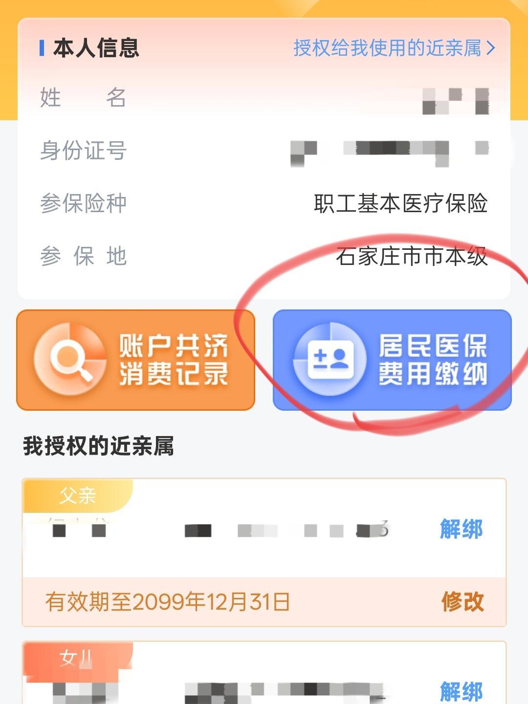 医保个账跨省共济全面落地:睡觉的钱正好给爸妈交居民医保