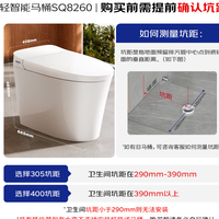 九牧轻智能马桶大力神Pro旋风魔力泡轻音冲SQ8260 
 购买分析