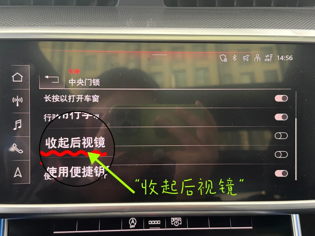 冻一晚直接和外壳焊死:入冬开奥迪,这2个功能先关掉、1个打开