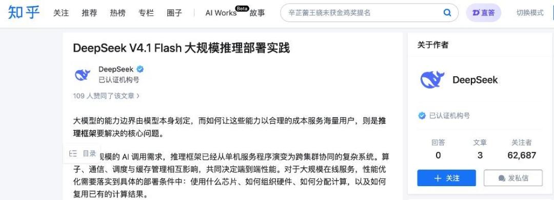 28元烧5亿token:DeepSeek悄悄升级,你可能已经在用了