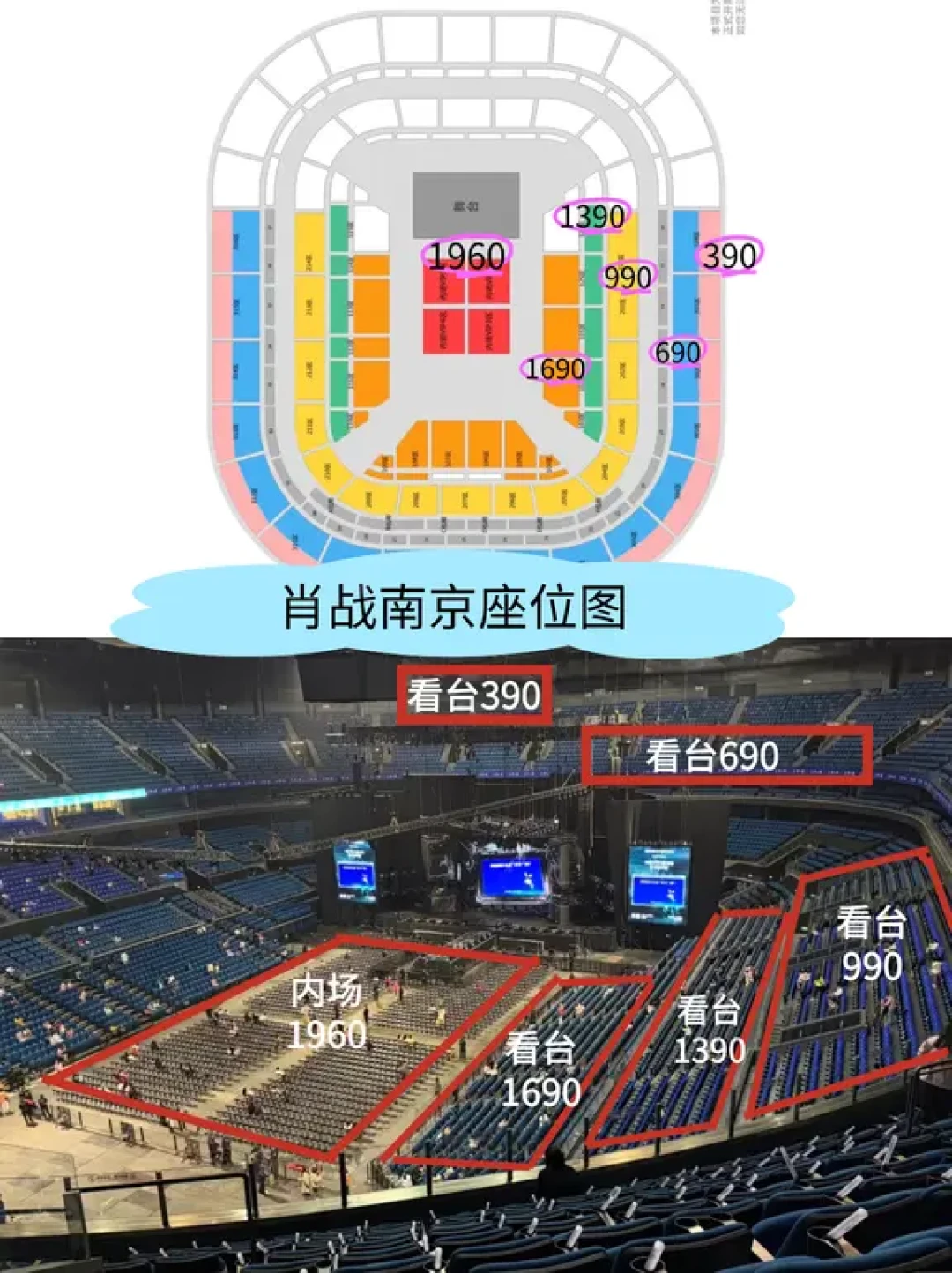 最后的官方票不退了：冲肖战南京二开前，这3件事没想清楚别下单