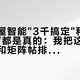 米家全屋智能