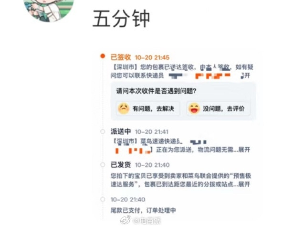 5分钟派送半小时收货!今年双11你的快递到了吗