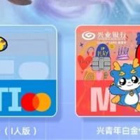 刷免活动回归,兴业10月活动汇总