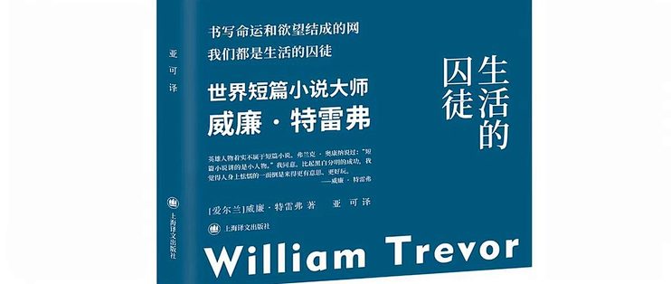 　生活的囚徒：没有铁窗的牢笼，往往比铁窗更坚固