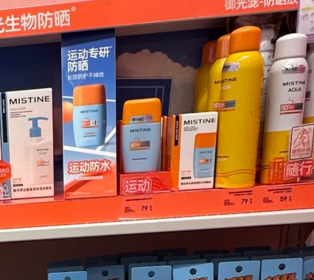 过度防晒偷骨量?先别收起防晒霜——通勤防晒党,先把这三本账算完