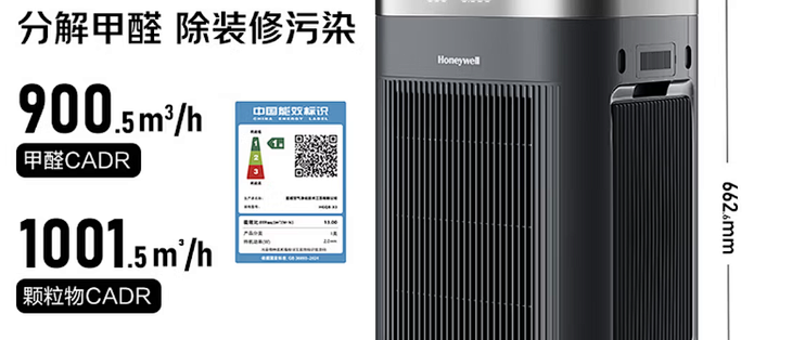 霍尼韦尔空气净化器大空间消毒新房专用H-Speed pro 购买分析