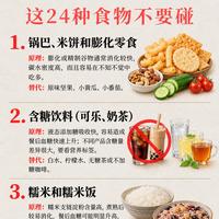 糖尿病人这24种食物不能吃？很多人第3种就搞错了！