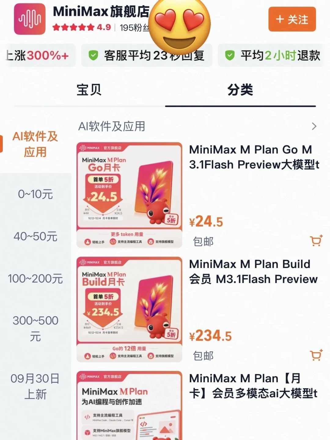 「首月24.5」撞上「价格没变额度砍四成」:双11闸门里的AI会员囤购党,下单前先把价梯、额度、扣款这三本账对完