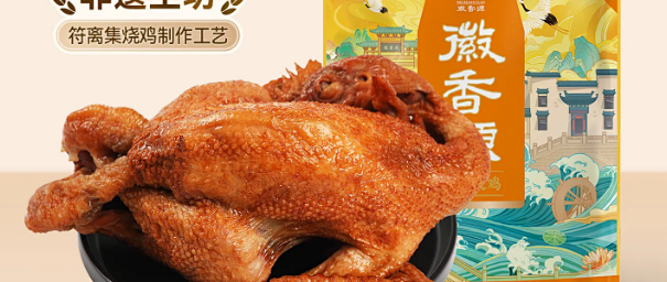 符离集烧鸡这口老味道，撕开就能吃，追剧下酒都合适