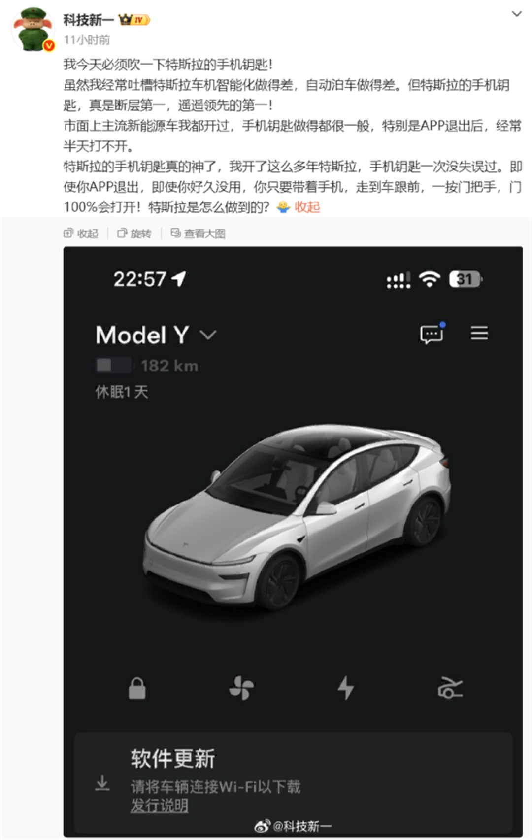 博主狂夸特斯拉手机钥匙:开这么多年没失误过 真是断层第一