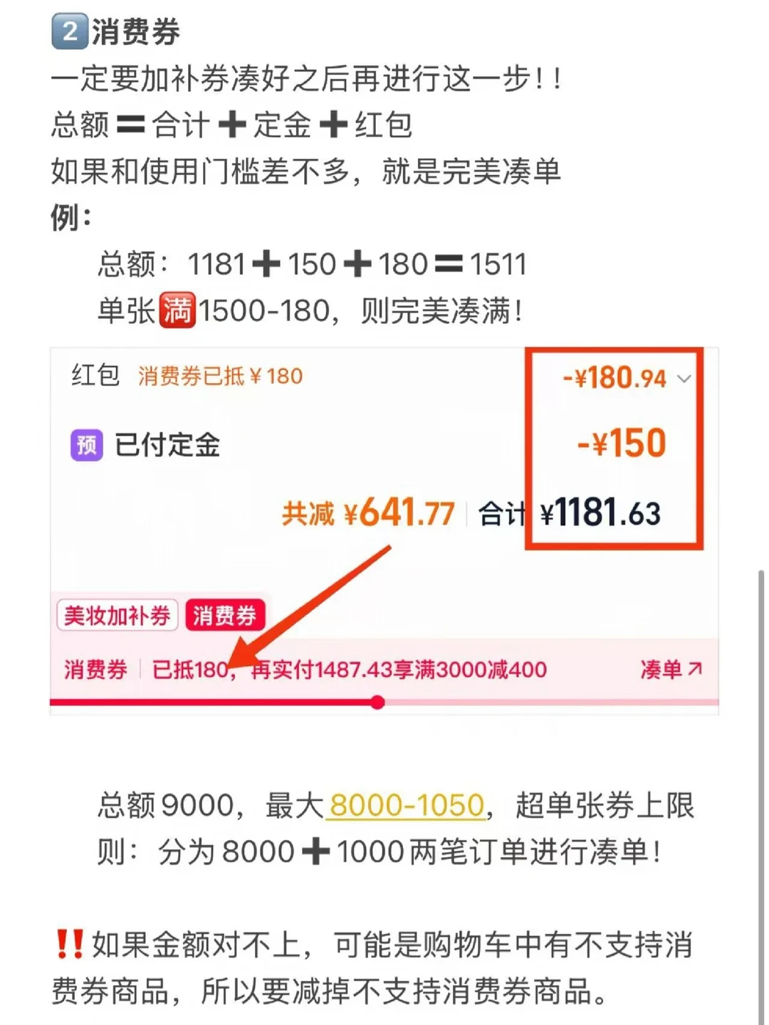 小计到2000,为什么用不了2000-280的券?双11尾款第一条规则:看实付