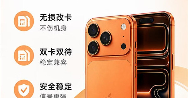 京东上架iPhone 17 Pro Max美版资源机：免费改成实体卡槽 2T版定价不到1万元