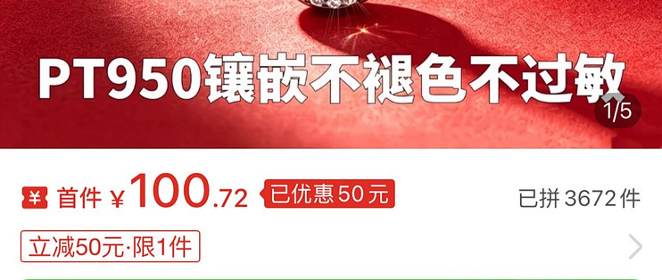 培育钻105元2克拉？