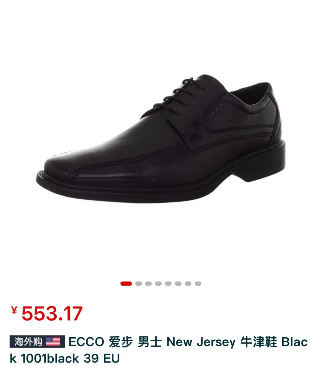 双11这双ECCO男式皮鞋:5xx破价、门店399、吊牌3399,先对完货号、价差、鞋楦、磨脚四件事,再听