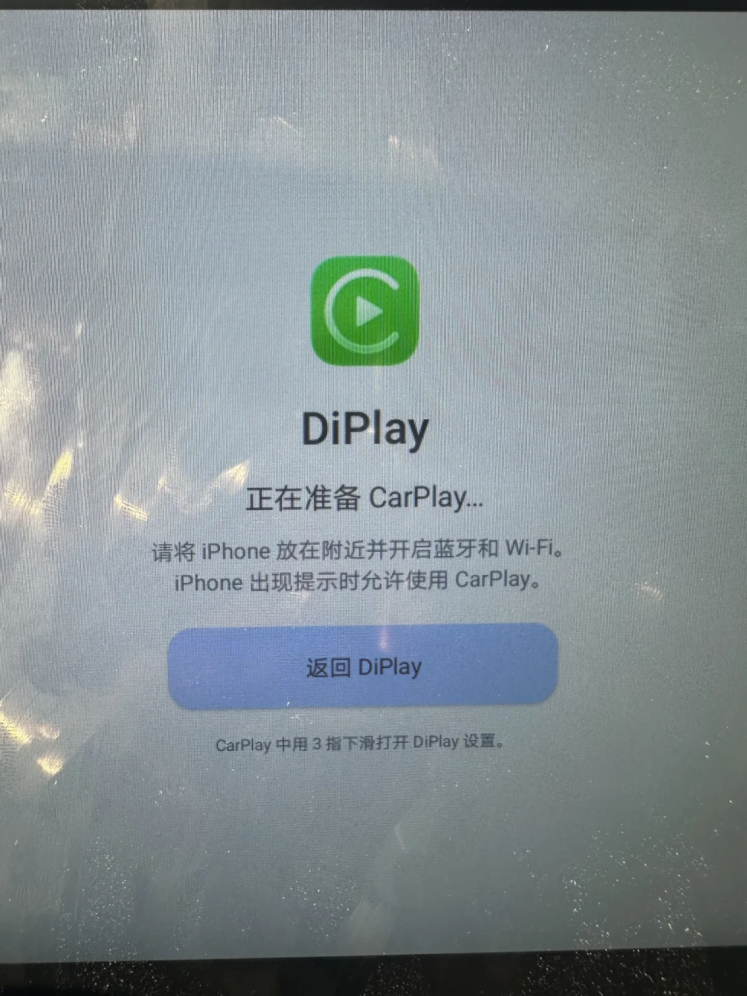 「0元APK」撞上「400元盒子」：想靠DiPlay白嫖CarPlay的老车机党，先把门槛、翻车率、退路三本账对完